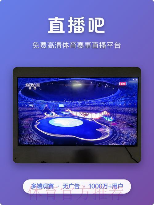 收看世界杯实况转播的顶级平台精选推荐