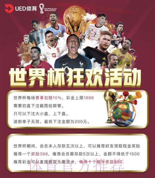 世界杯竞猜平台：如何安全稳妥地进行体育投注