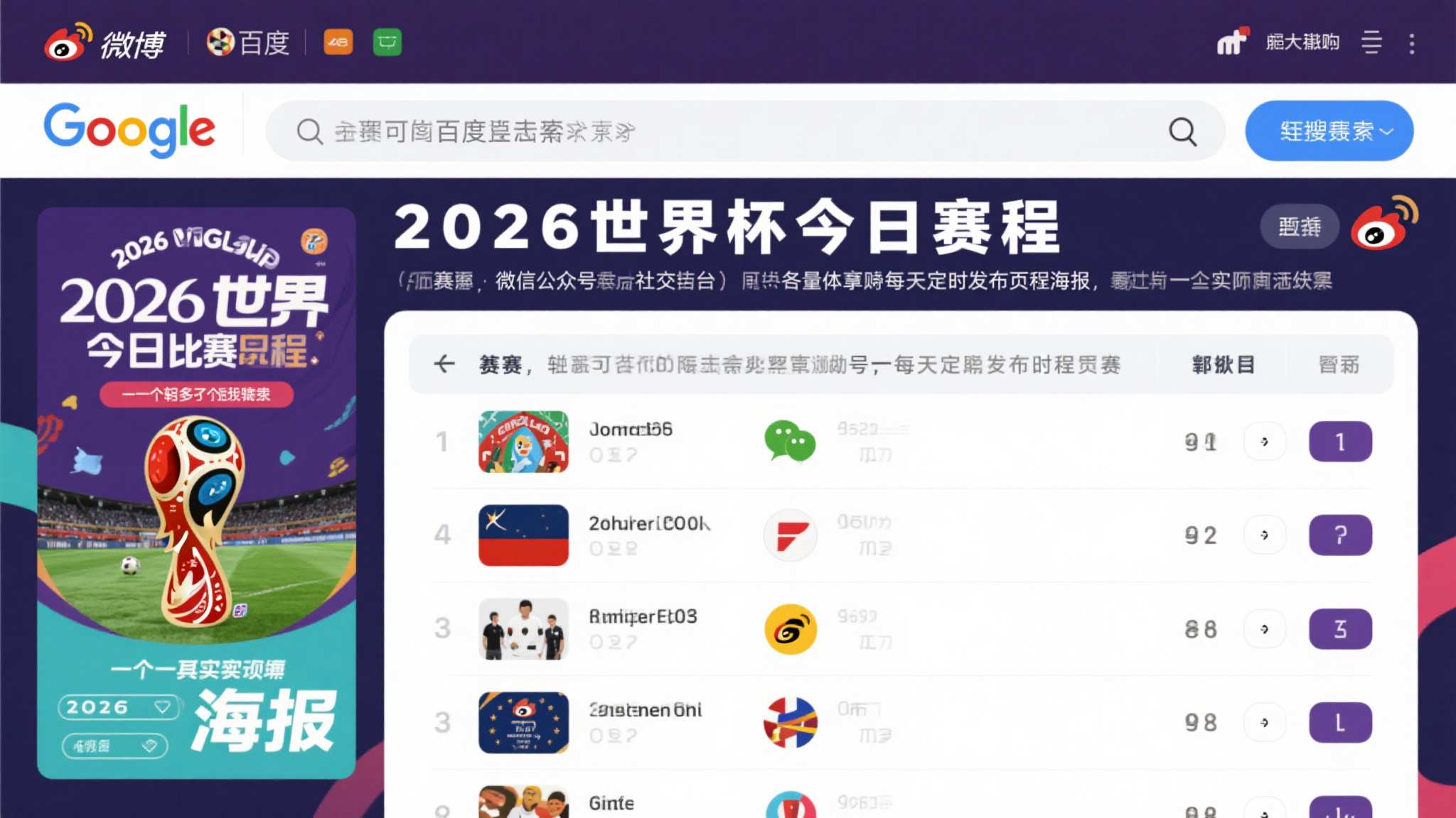 世界杯直播额服务中心