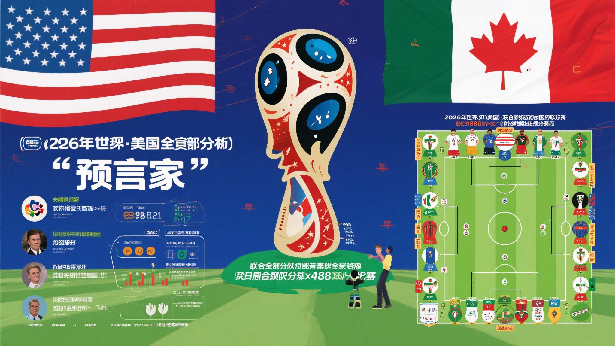 世界杯直播额客户中心