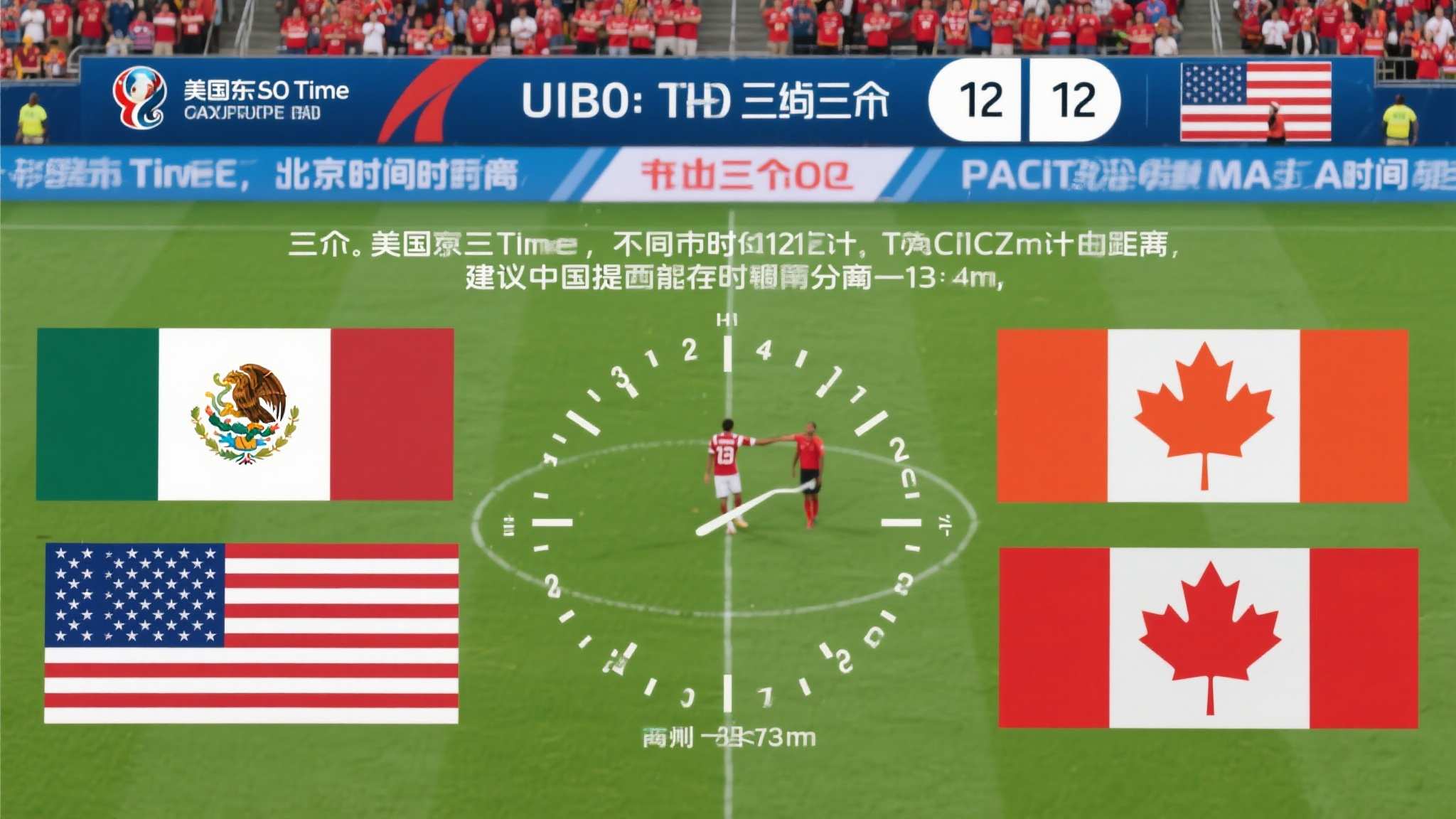 世界杯直播额介绍